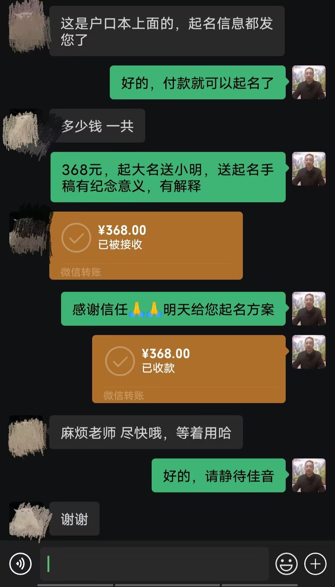信阳市起名案例，感谢支持